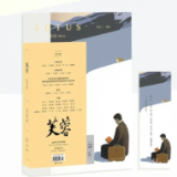 芙蓉丨目录（2025年第6期）