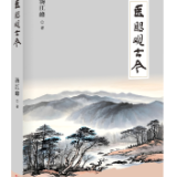 评论丨张觅：医者之心与人文情怀