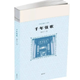 慧心读史，慧灯照人