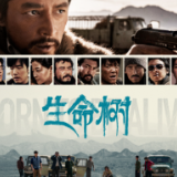 生态文学丨黄亮斌:写给大地与英雄的深情告白