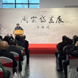 共赴墨间山水之旅 “湖南书画名家系列收藏展——周宗岱画展”开幕