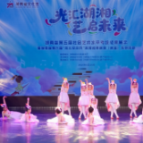 花儿朵朵开!这场沉浸式美育盛宴展湖湘青少年风采