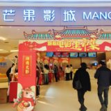 正月十五闹元宵 湖南新春电影市集圆满收官