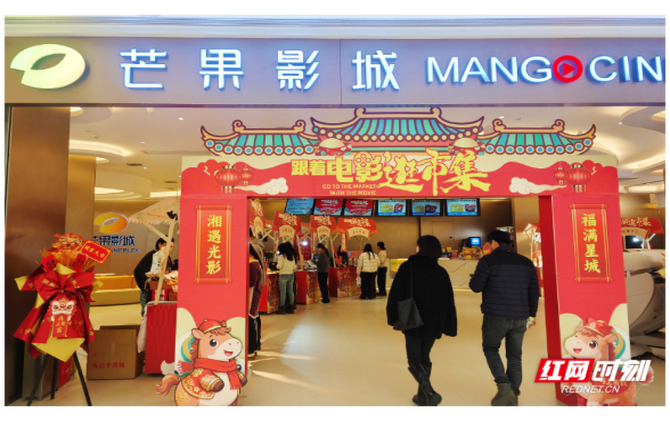 湖南新春电影市集圆满收官