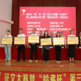 祁阳市“爱•悦•读”征文大赛暨“哈弗杯”第三届校园文学大赛颁奖典礼举行