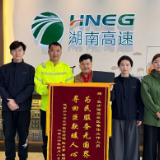 越南游客遗失贵重物品 长沙西服务区暖心归还