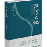 诗评丨王靖晖：在牛背上眺望大地