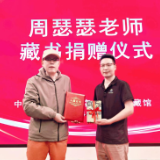 诗人周瑟瑟向益阳清溪中国当代作家签名版图书珍藏馆捐赠《林中鸟》