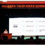 书香汨罗·诗意传承 汨罗市2026年全民阅读活动周启动