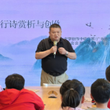 诗人李国坚为益阳清溪未来作家班分享“三行诗”