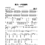 歌曲赏析丨汪昌、汪筠林：山水生韵 乡音筑魂