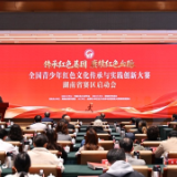 这项全国性红色赛事，跻身湖南省级中小学生赛事白名单