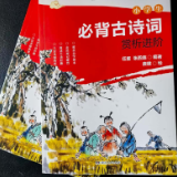 随笔丨任重、张四连：走进诗词的奇妙世界