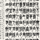 艺评丨东木：日供一卒 勇者有智