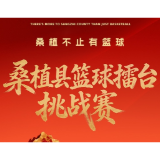 吴悠、唐日辉组队参赛,桑植县篮球擂台挑战赛等你来战