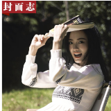 封面志丨何小娜:这一年(外六首)