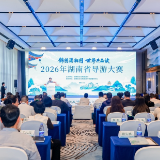 2026湖南省导游大赛开幕 以赛选才锻造旅游服务“金话筒”