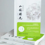 彭世民《小镇时光》