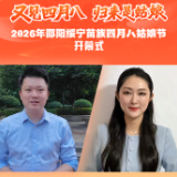 倒计时3天丨双主播倾情邀约！绥宁四月八姑娘节静待八方宾客赴苗乡之约
