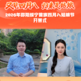 倒计时3天丨双主播倾情邀约！绥宁四月八姑娘节静待八方宾客赴苗乡之约