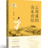 诗评丨康怀宇:故乡是诗