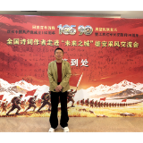 周琪:未来之城雄安赋