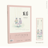 芙蓉丨目录(2026年第2期)
