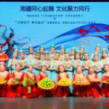 石榴花开映湘疆 2026年湖南省“文化馆服务宣传周”系列活动落幕