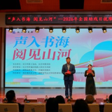 声入书海 阅见山河｜全国助残日视障阅读公益活动在长沙市图书馆启幕