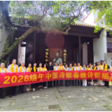 屈原后裔与多位诗人辞赋家汨罗江畔共祭屈原