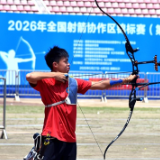 张弓逐志，一箭争锋 全国射箭协作区锦标赛长沙站落幕
