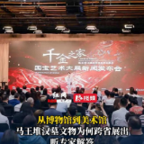 从博物馆到美术馆，马王堆汉墓文物为何跨省展出？听专家解答