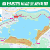 闯关集章、趣味奔跑！“春日趣跑”带你玩转科学健身