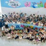 他们把“山野的清风”搬来了美术馆！来邂逅这场与山野的“浪漫集会”