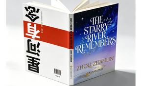 诗人周占林《星河有念》中英双语版于新加坡正式出版