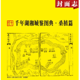 千年湖湘城鉴丨桑植篇