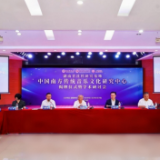 湖南省社科研究基地“中国南方传统音乐文化研究中心”揭牌仪式暨学术研讨会举行