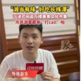 “湘当有味·好吃长株潭”沉浸式闲逛万楼美食文化市集，市民游客都来“打call”啦！