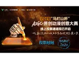“马栏山杯”动漫大赛线上投票启动，快来PICK你的心头好