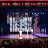 组图丨齐白石多件真迹“回家”了 三大展览齐上线