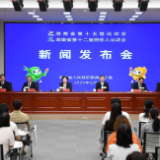 湖南省第十五届运动会、第十二届残疾人运动会新闻发布会图文实录