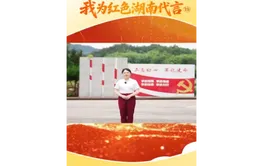 我为红色湖南代言⑲｜何叔衡故居、谢觉哉故居：走进宁乡红色沙田