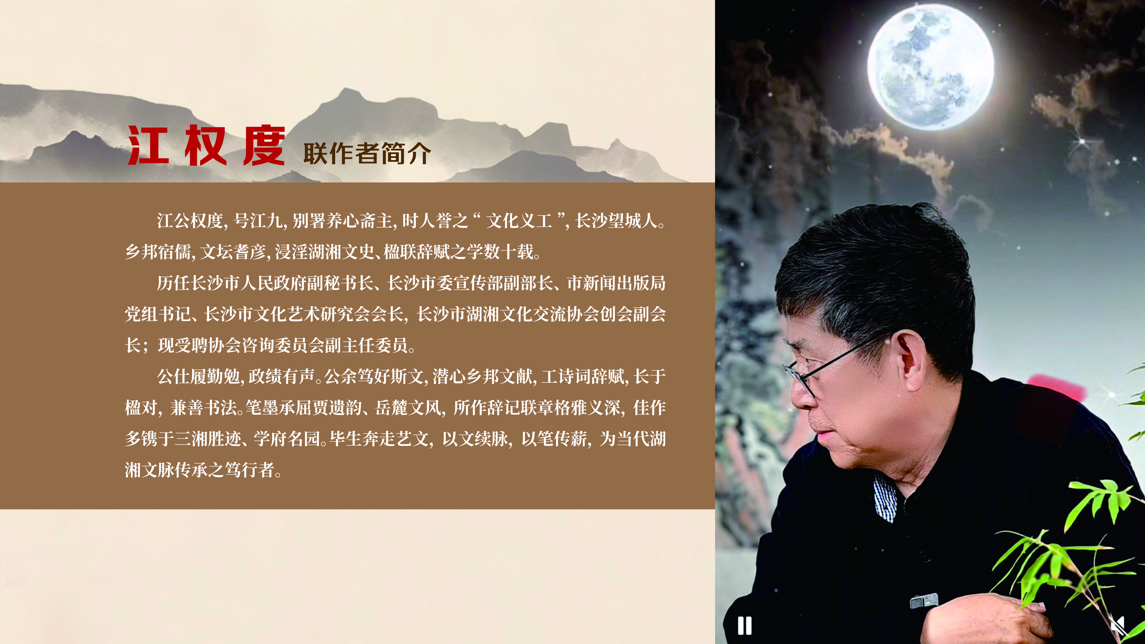 九爹简介.jpg 九爹简介.jpg