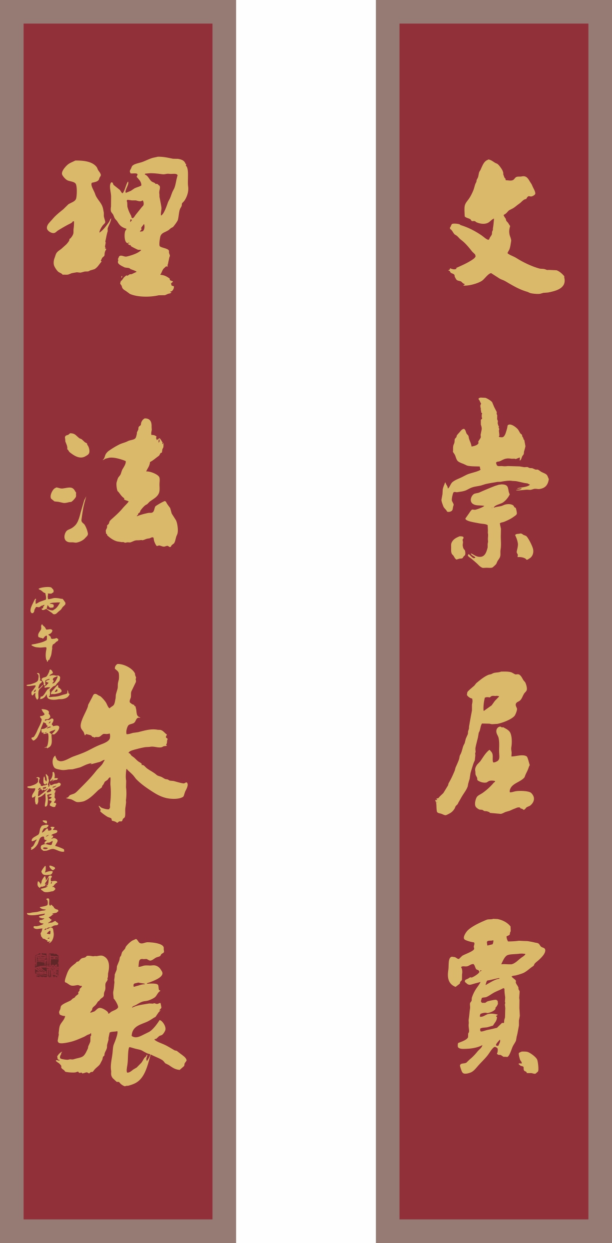 江权度撰联并书.jpg 江权度撰联并书.jpg