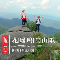 视频｜吾心安处是隆回