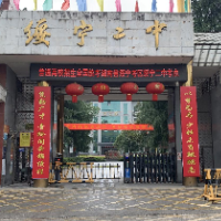 邵阳高考对联鉴赏①绥宁县第二中学：以梦为马，少壮未负鲲鹏志