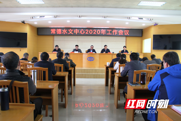 工作会议现场.jpg