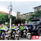 秋天的第一个节日 雁峰公安陪你