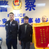 雁峰警方收到一面迟到的锦旗，传递着浓浓的谢意
