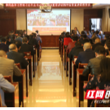 学习贯彻习近平总书记考察湖南重要讲话精神省委宣讲团报告会走进衡阳县
